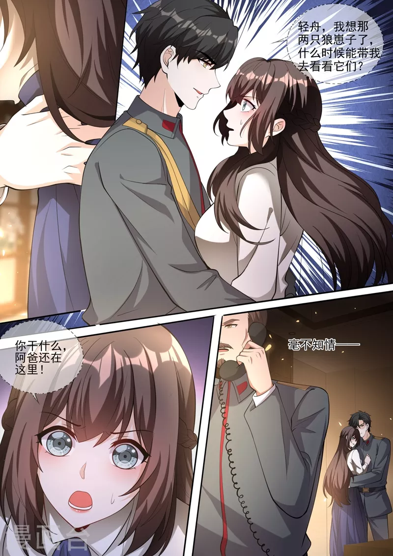 司少你老婆又跑了韩漫全集-第334话 你该叫我弟妹！无删减无遮挡章节图片 