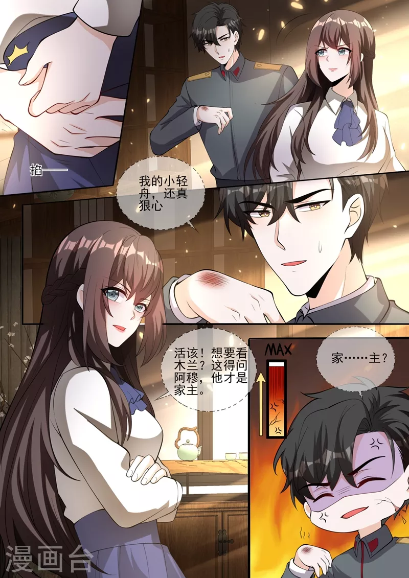 司少你老婆又跑了韩漫全集-第334话 你该叫我弟妹！无删减无遮挡章节图片 