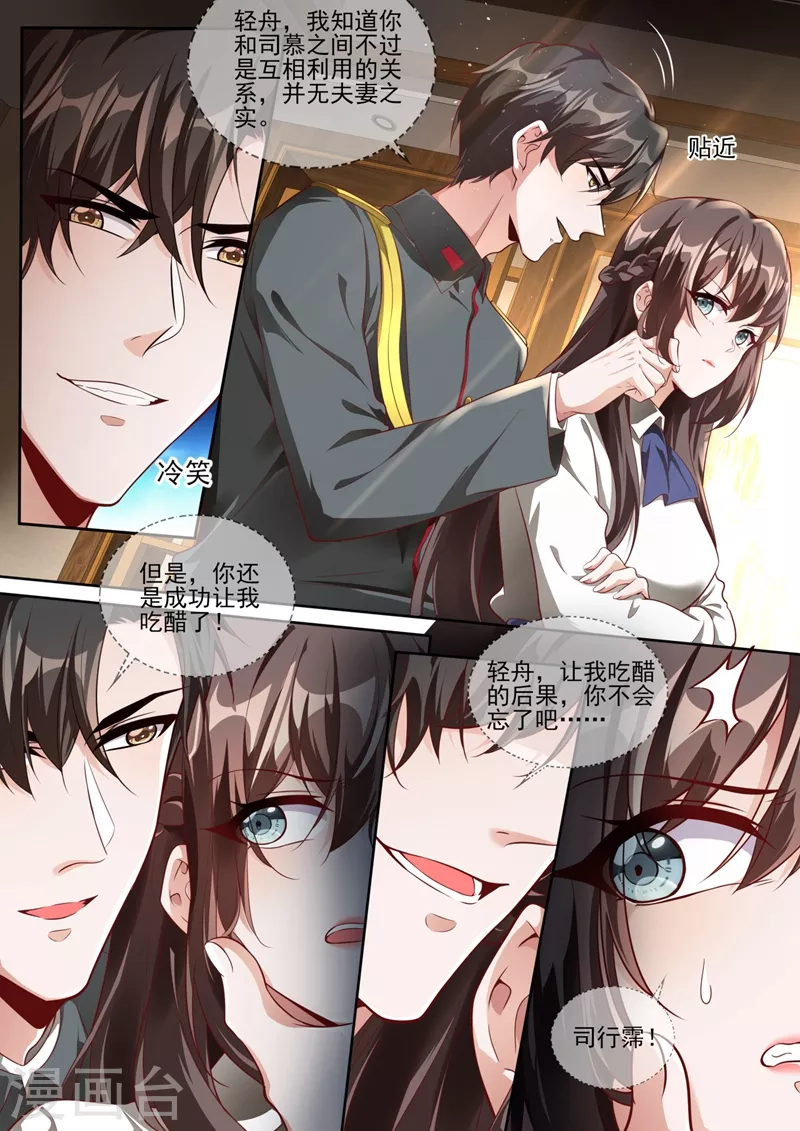 司少你老婆又跑了韩漫全集-第335话 轻舟，别赌气了无删减无遮挡章节图片 