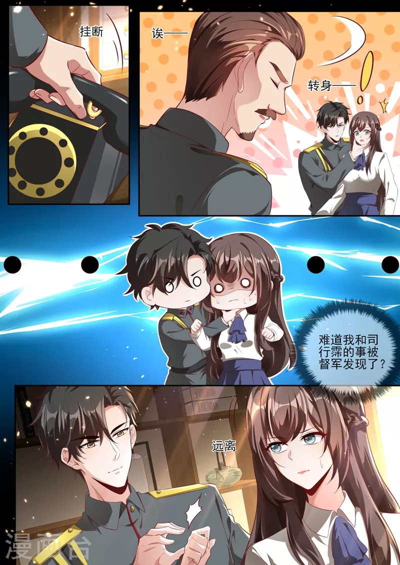 司少你老婆又跑了韩漫全集-第335话 轻舟，别赌气了无删减无遮挡章节图片 