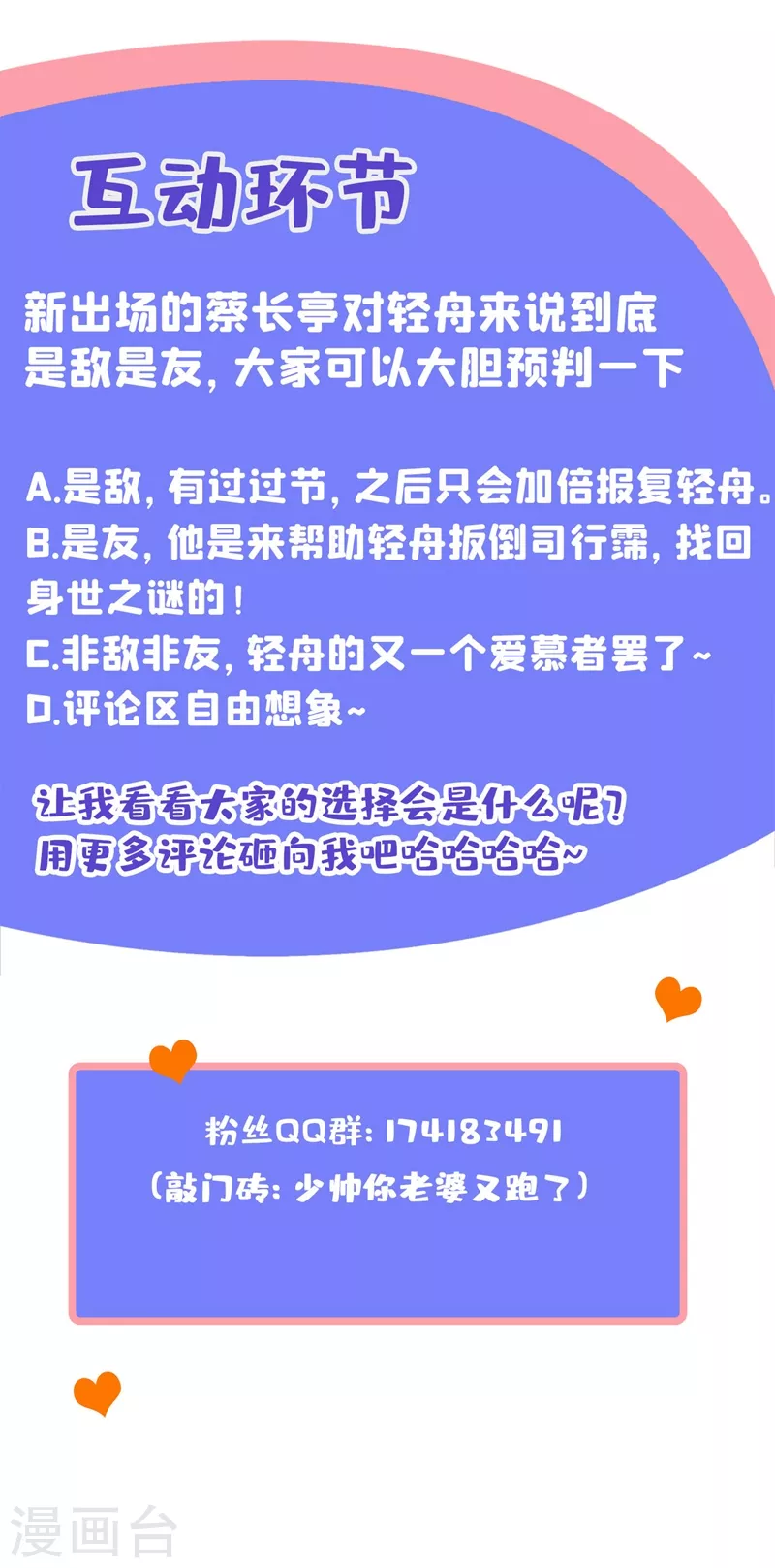 司少你老婆又跑了韩漫全集-第337话 这背影…顾轻舟？无删减无遮挡章节图片 