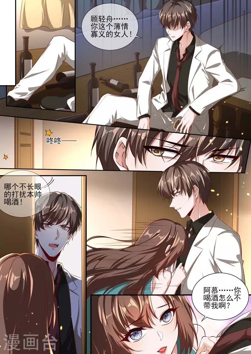 司少你老婆又跑了韩漫全集-第337话 这背影…顾轻舟？无删减无遮挡章节图片 