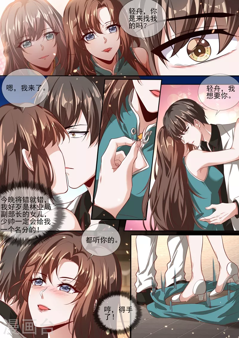 司少你老婆又跑了韩漫全集-第337话 这背影…顾轻舟？无删减无遮挡章节图片 