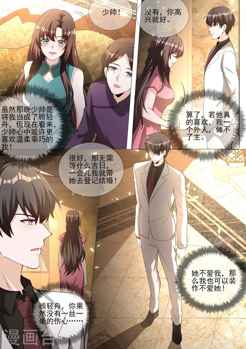 司少你老婆又跑了韩漫全集-第337话 这背影…顾轻舟？无删减无遮挡章节图片 