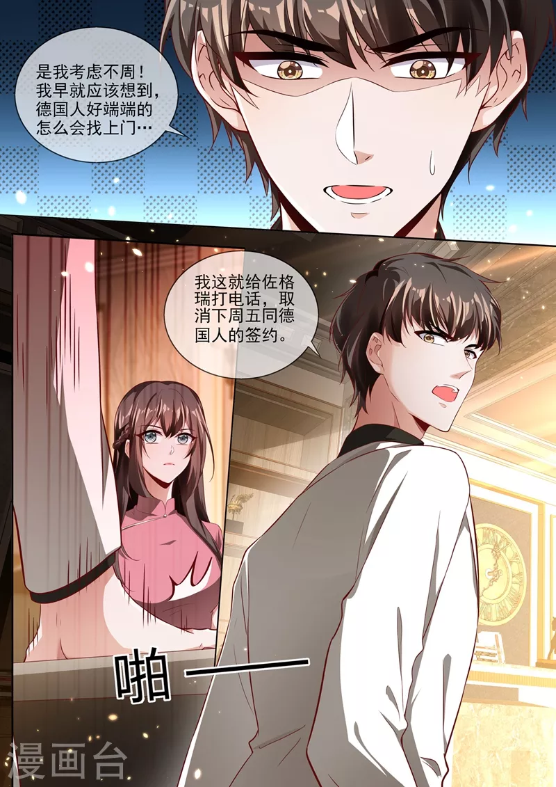 司少你老婆又跑了韩漫全集-第340话 顾轻舟，我们来日方长！无删减无遮挡章节图片 