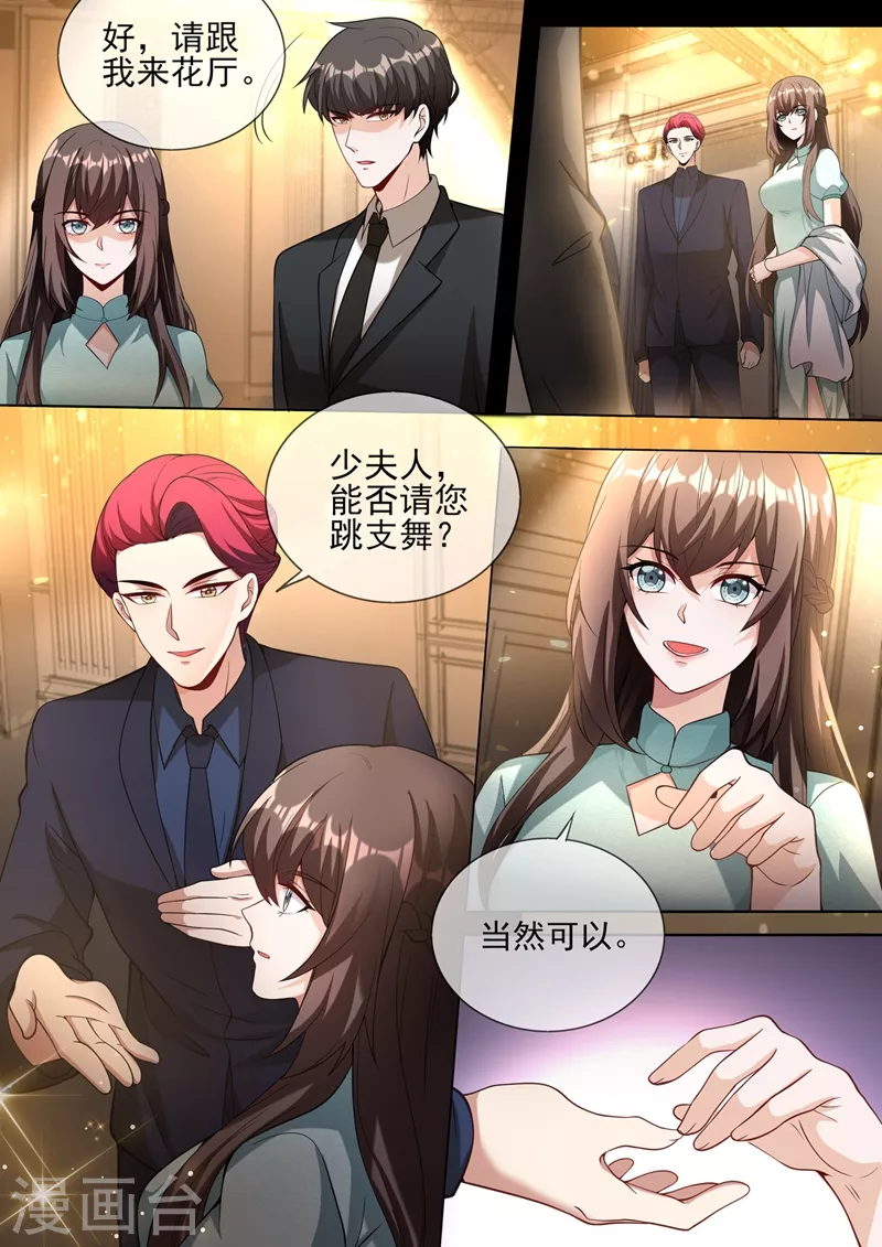 司少你老婆又跑了韩漫全集-第340话 顾轻舟，我们来日方长！无删减无遮挡章节图片 