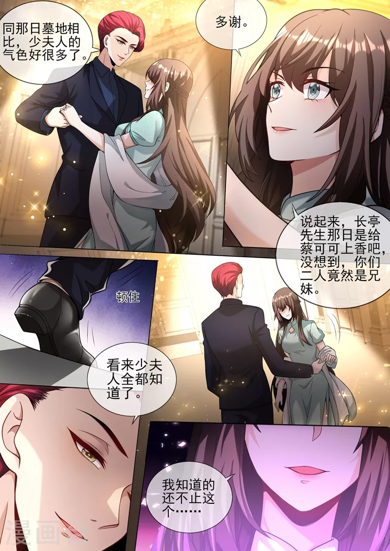 司少你老婆又跑了韩漫全集-第340话 顾轻舟，我们来日方长！无删减无遮挡章节图片 