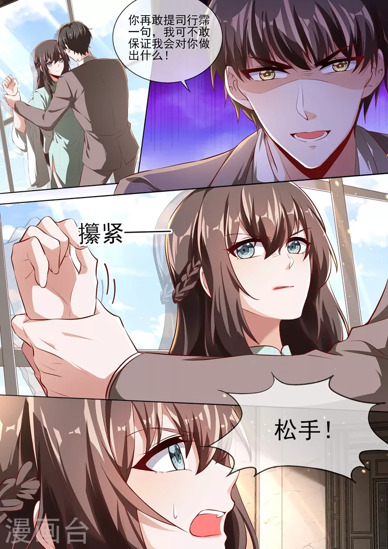 司少你老婆又跑了韩漫全集-第341话 到底是谁在搞鬼？！无删减无遮挡章节图片 