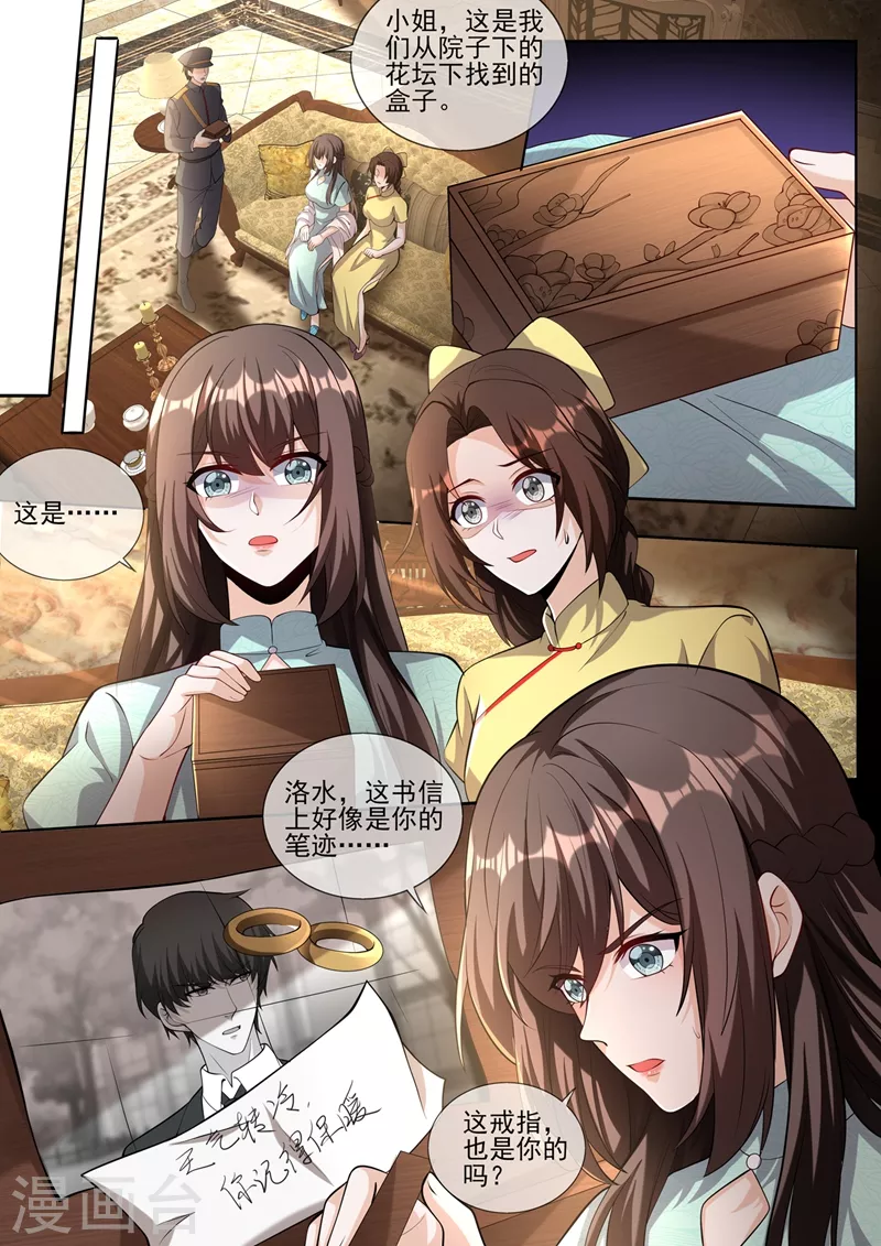 司少你老婆又跑了韩漫全集-第341话 到底是谁在搞鬼？！无删减无遮挡章节图片 