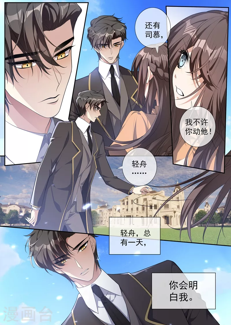司少你老婆又跑了韩漫全集-第342话 司慕打你了？！无删减无遮挡章节图片 