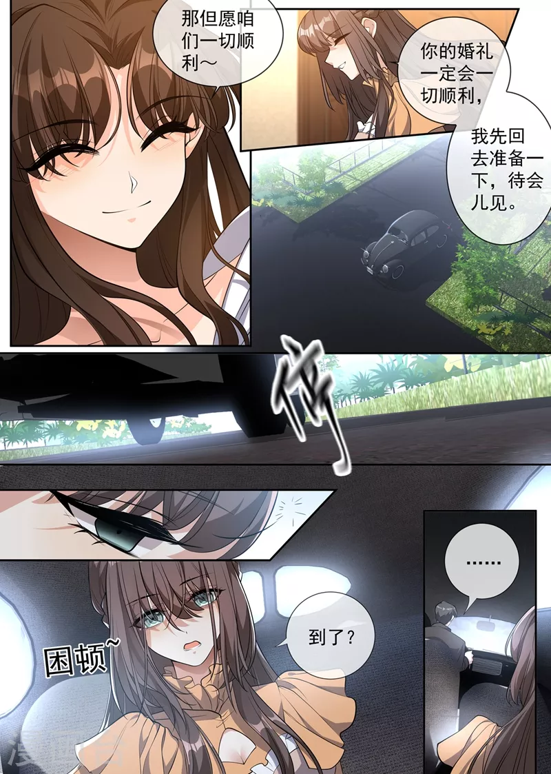 司少你老婆又跑了韩漫全集-第342话 司慕打你了？！无删减无遮挡章节图片 
