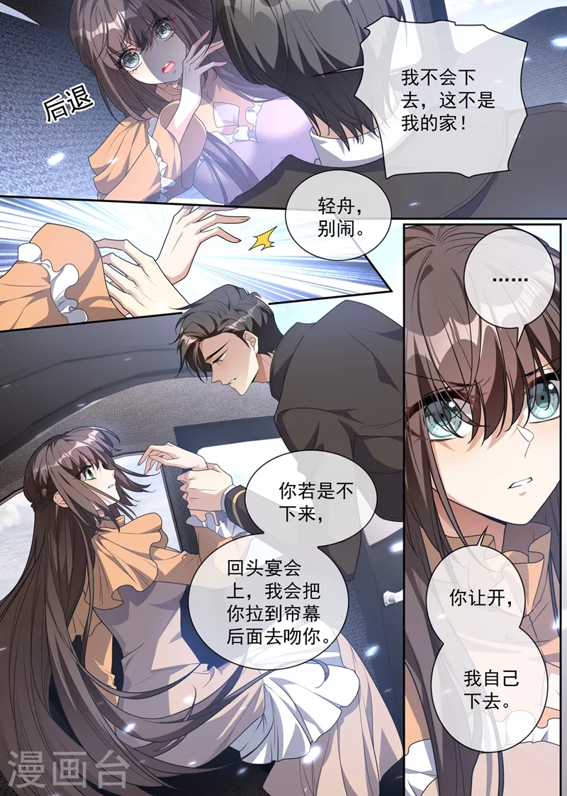 司少你老婆又跑了韩漫全集-第342话 司慕打你了？！无删减无遮挡章节图片 