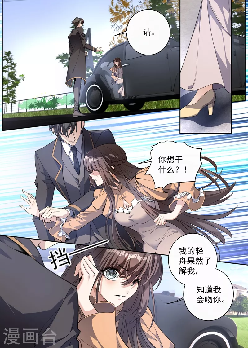司少你老婆又跑了韩漫全集-第342话 司慕打你了？！无删减无遮挡章节图片 