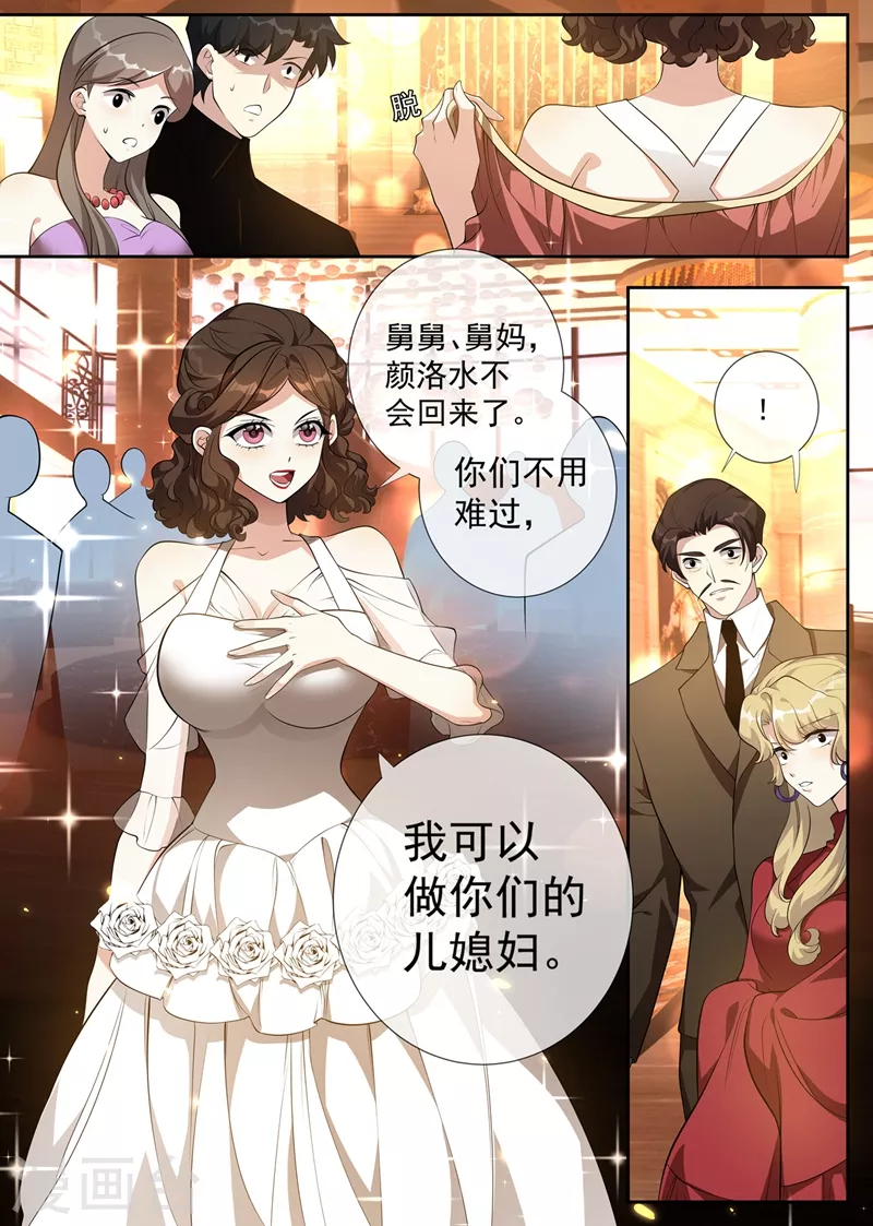 司少你老婆又跑了韩漫全集-第343话 新娘被绑架了！无删减无遮挡章节图片 