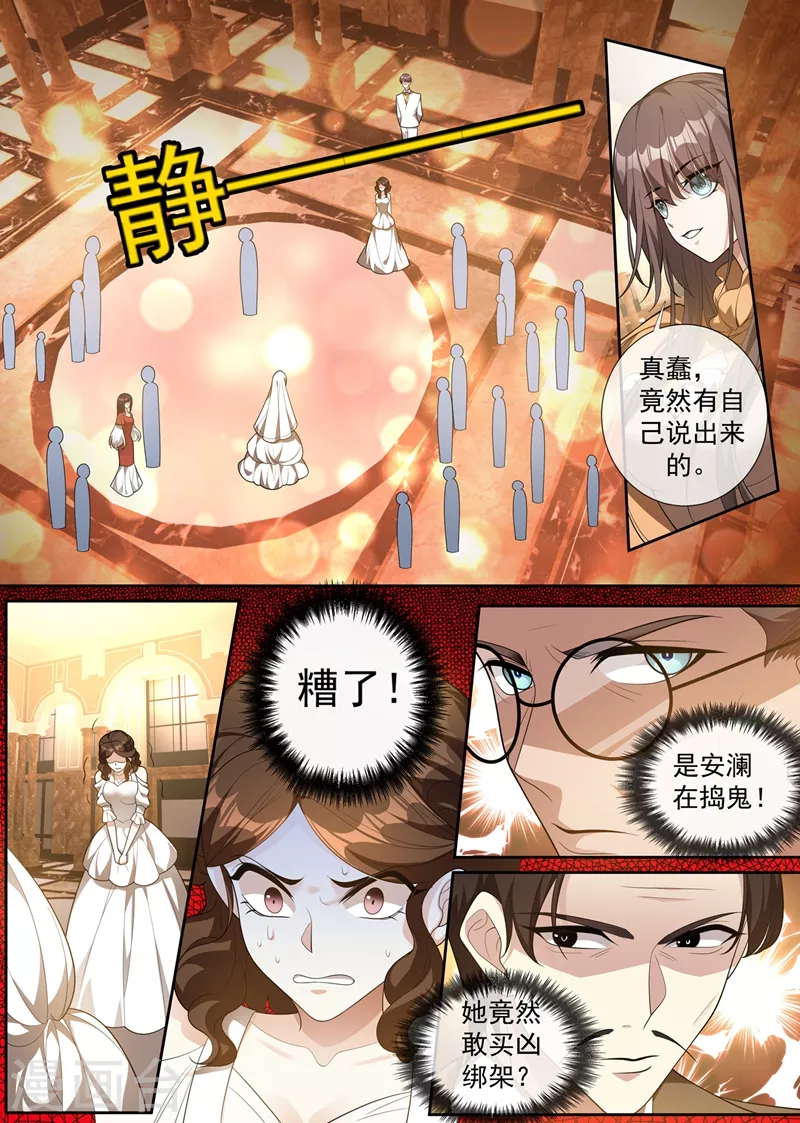司少你老婆又跑了韩漫全集-第344话 你脑子里长了个瘤无删减无遮挡章节图片 