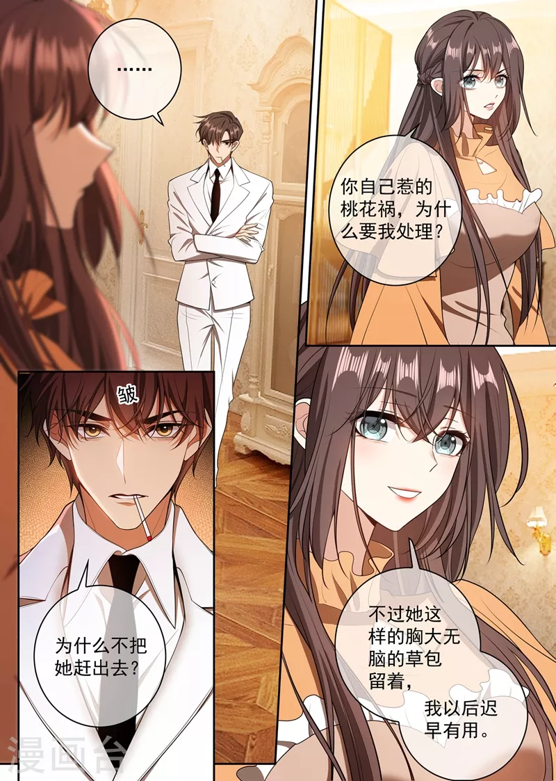 司少你老婆又跑了韩漫全集-第344话 你脑子里长了个瘤无删减无遮挡章节图片 