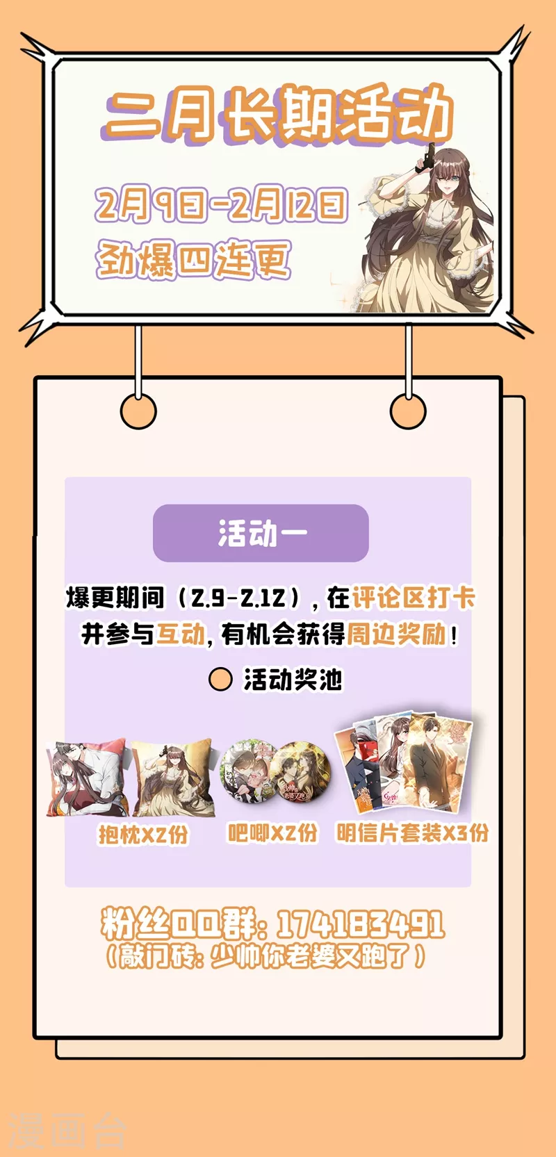 司少你老婆又跑了韩漫全集-第344话 你脑子里长了个瘤无删减无遮挡章节图片 