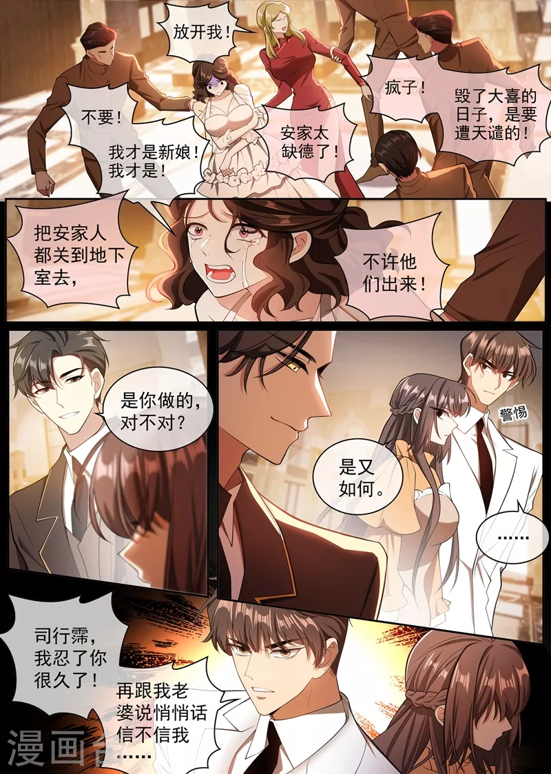 司少你老婆又跑了韩漫全集-第344话 你脑子里长了个瘤无删减无遮挡章节图片 