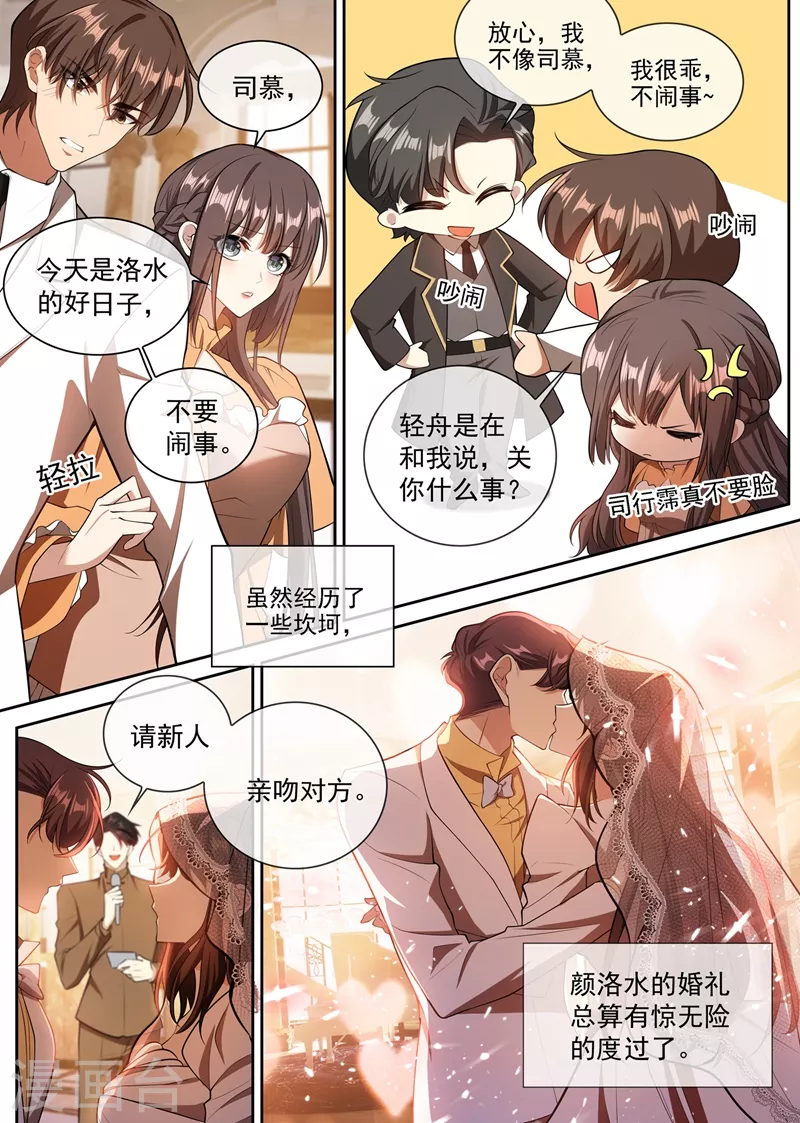 司少你老婆又跑了韩漫全集-第344话 你脑子里长了个瘤无删减无遮挡章节图片 
