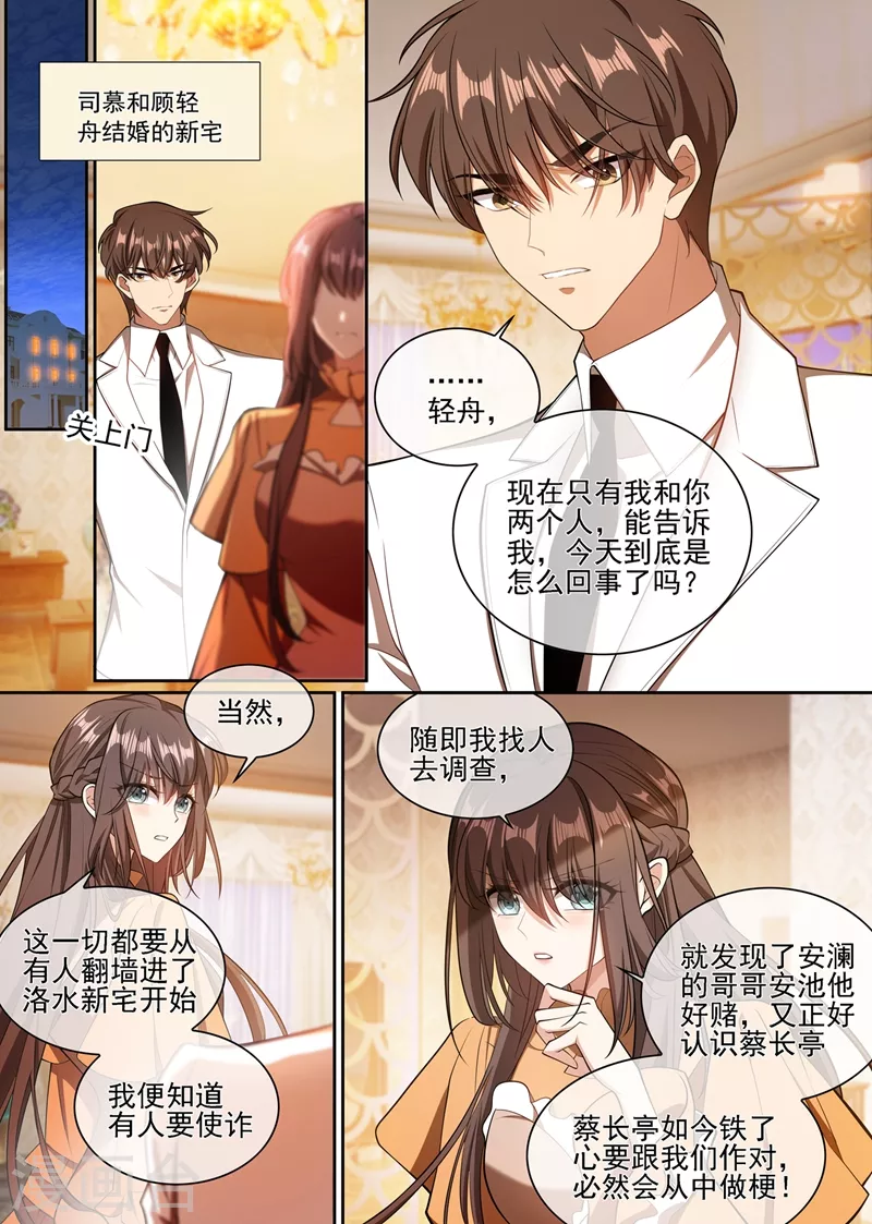 司少你老婆又跑了韩漫全集-第344话 你脑子里长了个瘤无删减无遮挡章节图片 
