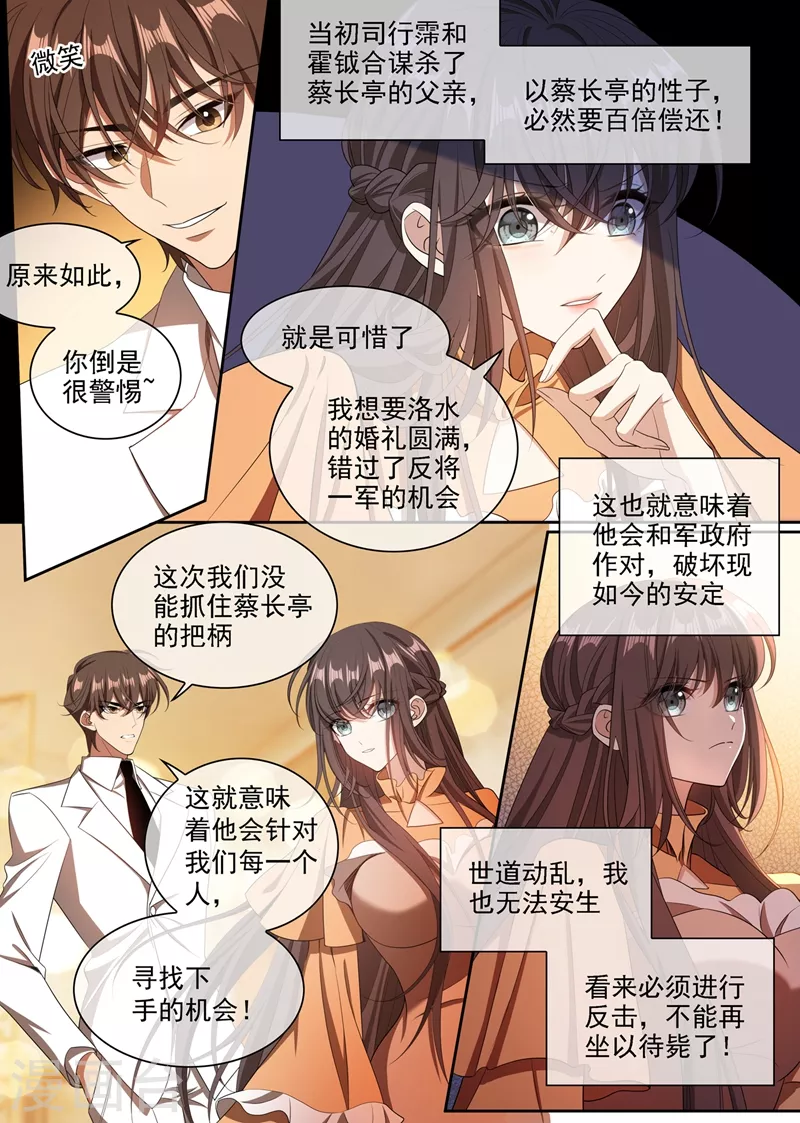 司少你老婆又跑了韩漫全集-第344话 你脑子里长了个瘤无删减无遮挡章节图片 