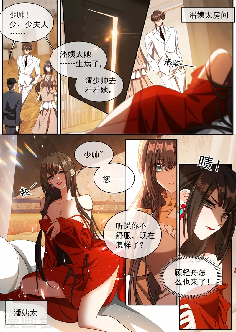 司少你老婆又跑了韩漫全集-第344话 你脑子里长了个瘤无删减无遮挡章节图片 