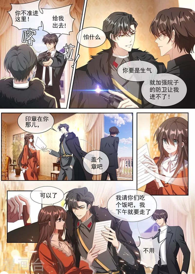 司少你老婆又跑了韩漫全集-第345话 司行霈，你耍什么无赖？无删减无遮挡章节图片 