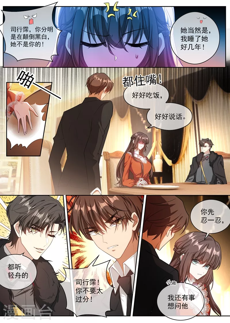 司少你老婆又跑了韩漫全集-第346话 你为了他连命都不要！无删减无遮挡章节图片 