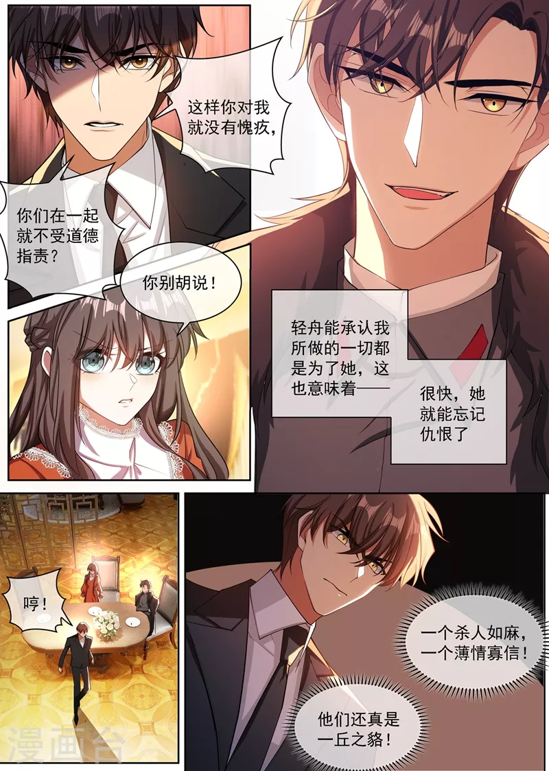司少你老婆又跑了韩漫全集-第346话 你为了他连命都不要！无删减无遮挡章节图片 
