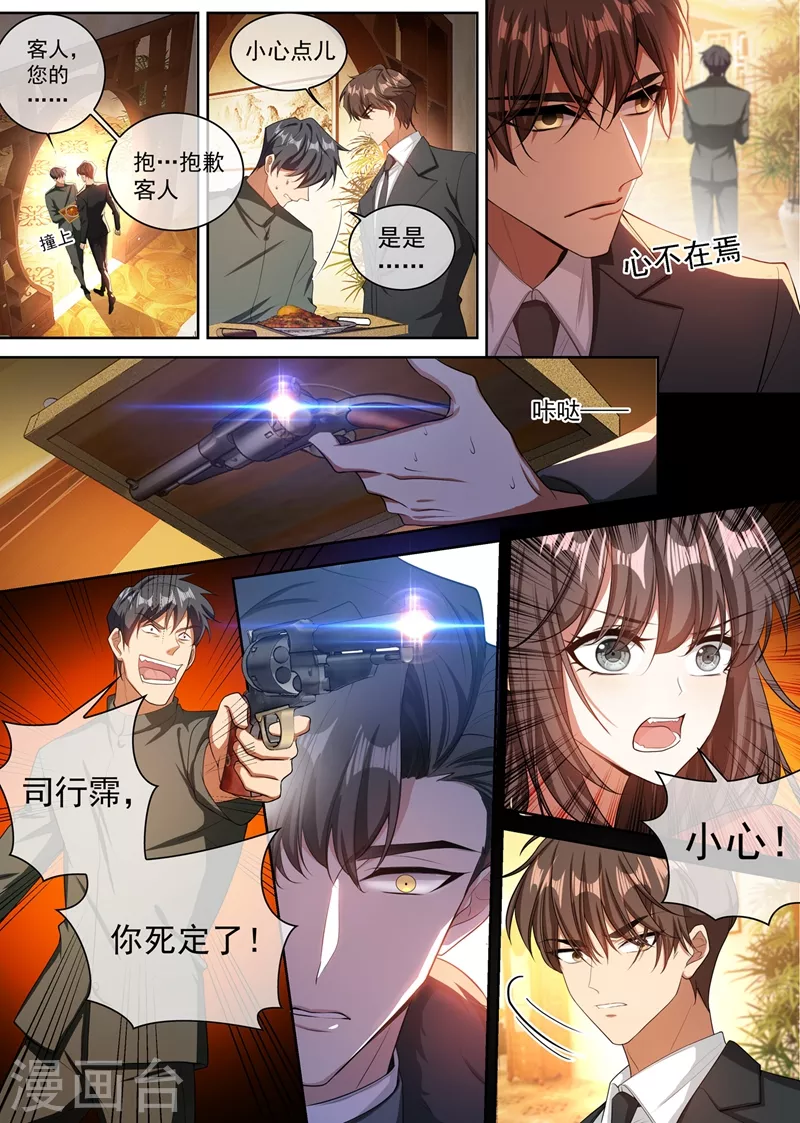 司少你老婆又跑了韩漫全集-第346话 你为了他连命都不要！无删减无遮挡章节图片 