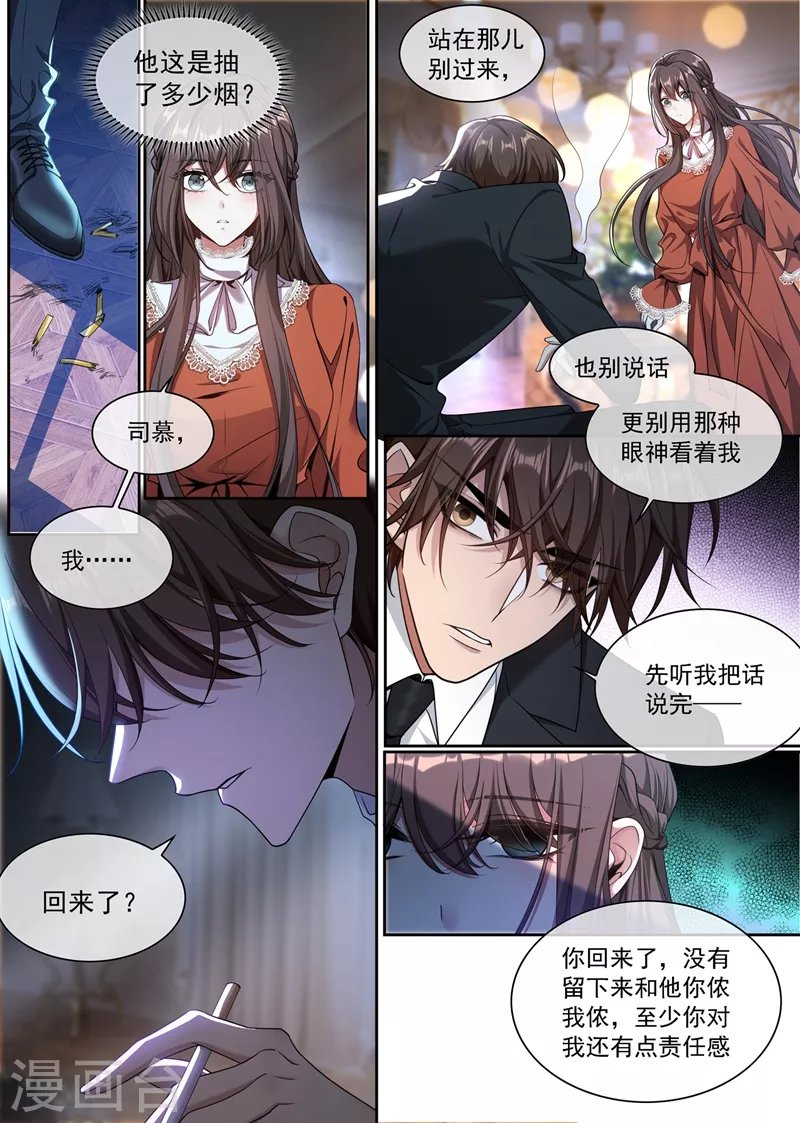 司少你老婆又跑了韩漫全集-第347话 你永远不会是我的无删减无遮挡章节图片 