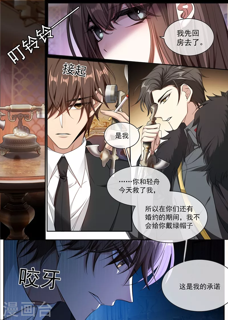 司少你老婆又跑了韩漫全集-第347话 你永远不会是我的无删减无遮挡章节图片 