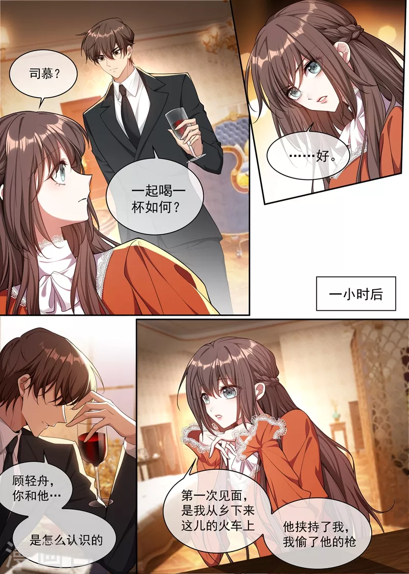 司少你老婆又跑了韩漫全集-第347话 你永远不会是我的无删减无遮挡章节图片 