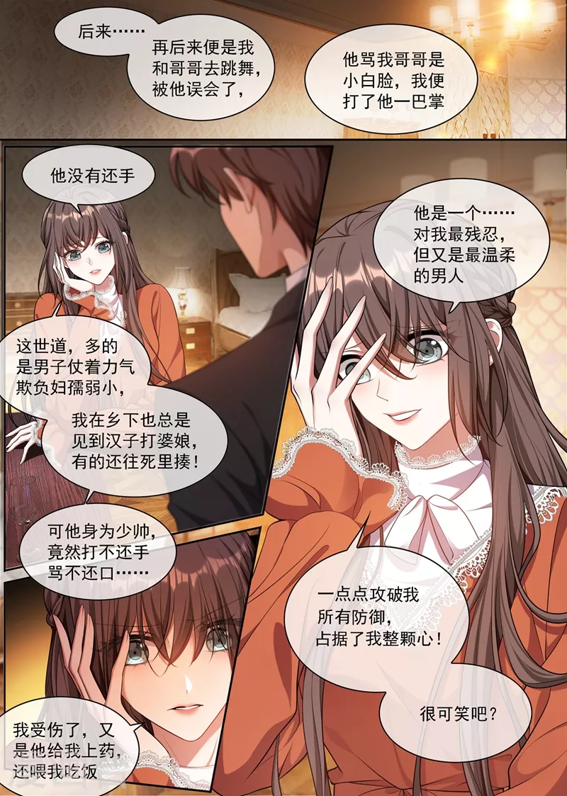 司少你老婆又跑了韩漫全集-第347话 你永远不会是我的无删减无遮挡章节图片 