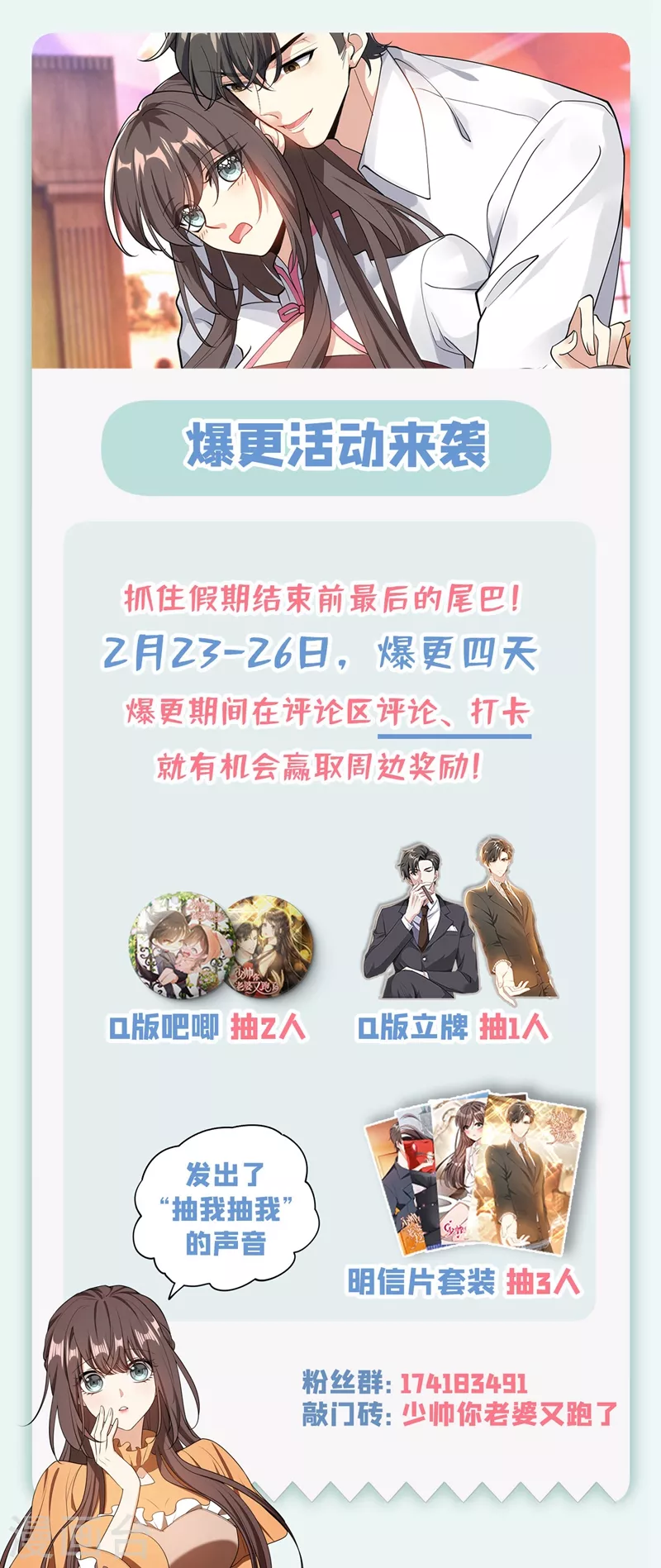 司少你老婆又跑了韩漫全集-第348话 司慕你弄疼我了！无删减无遮挡章节图片 