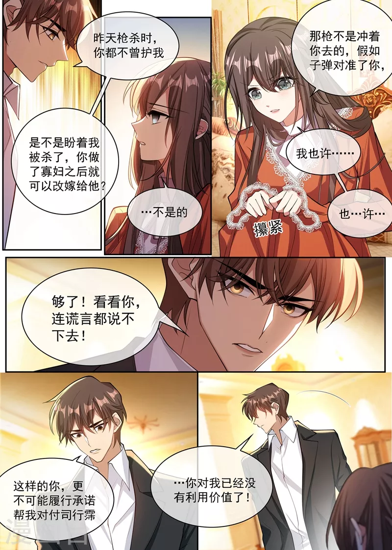 司少你老婆又跑了韩漫全集-第348话 司慕你弄疼我了！无删减无遮挡章节图片 