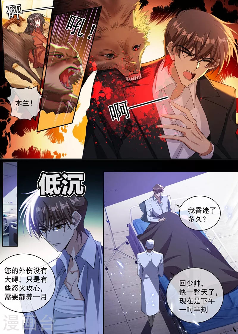 司少你老婆又跑了韩漫全集-第348话 司慕你弄疼我了！无删减无遮挡章节图片 