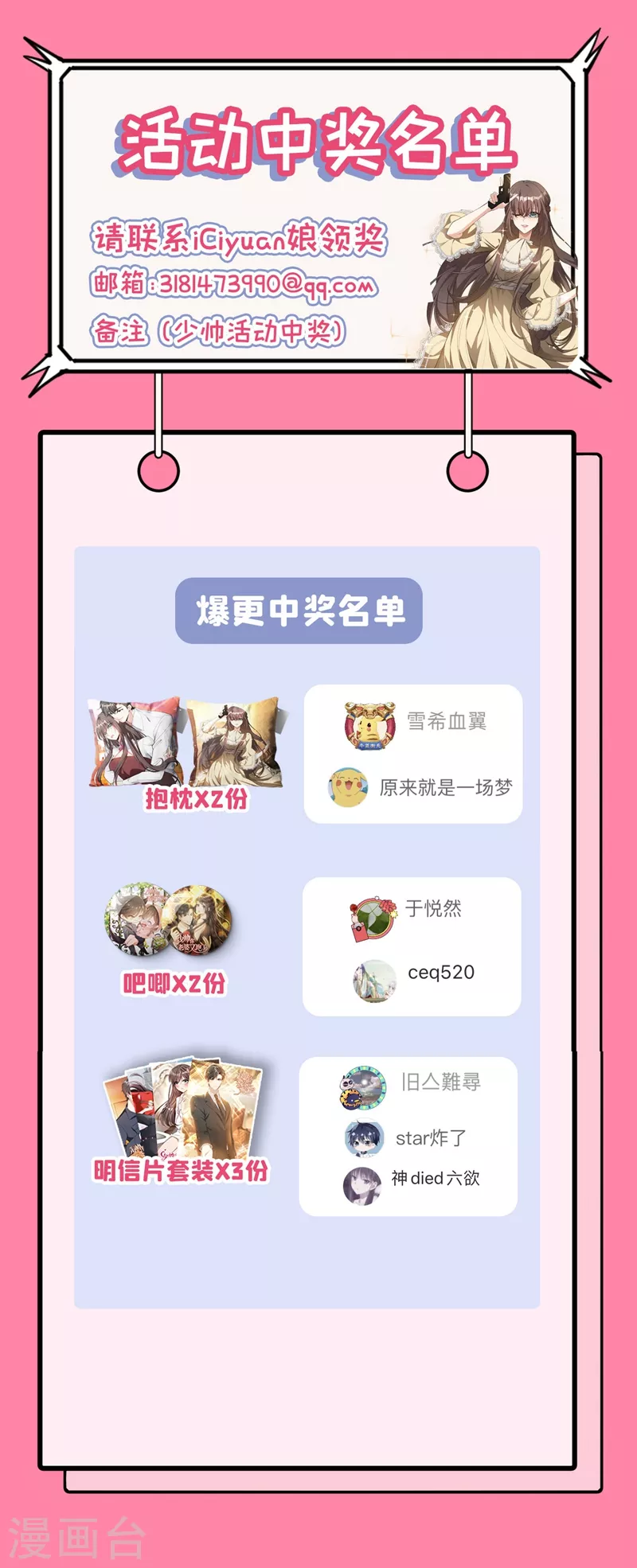司少你老婆又跑了韩漫全集-第348话 司慕你弄疼我了！无删减无遮挡章节图片 