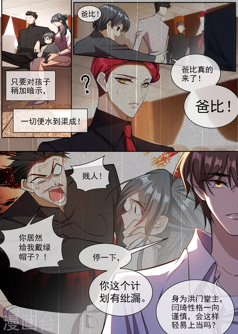 司少你老婆又跑了韩漫全集-第349话 蔡长亭被设计处死？！无删减无遮挡章节图片 