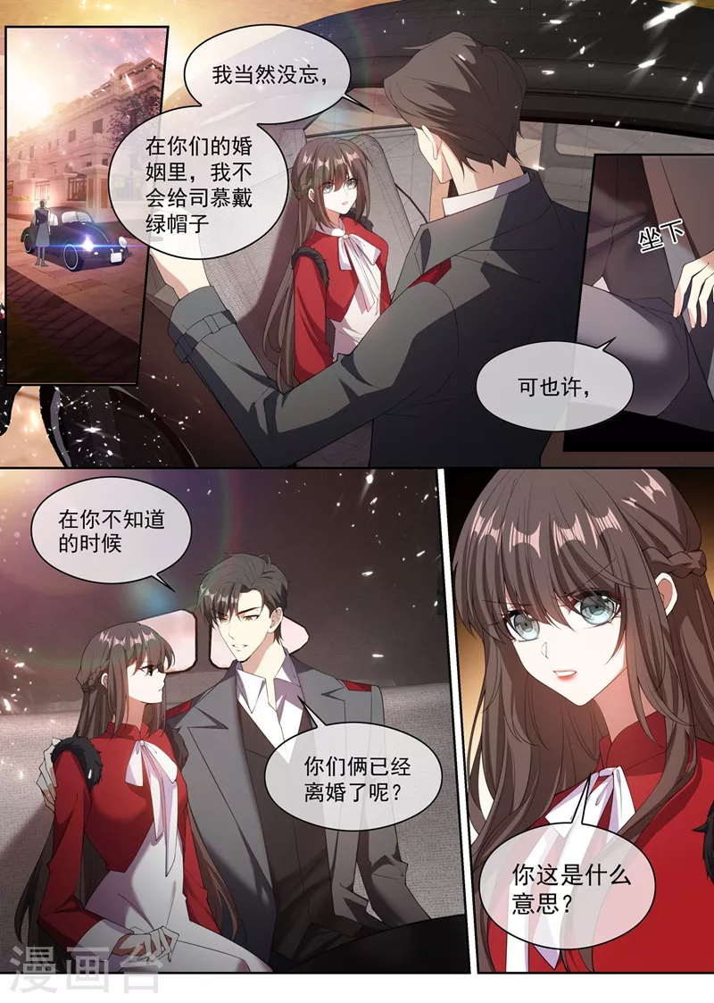司少你老婆又跑了韩漫全集-第350话 亲手，杀了他！无删减无遮挡章节图片 