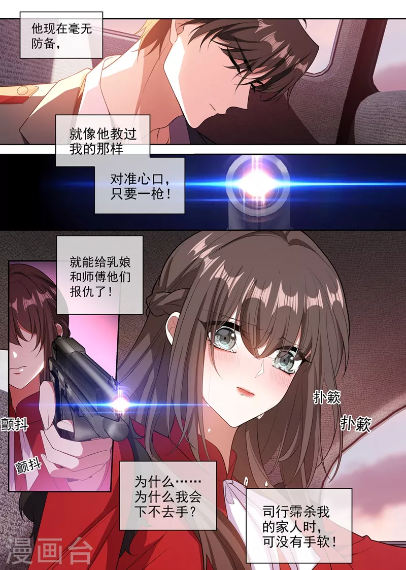 司少你老婆又跑了韩漫全集-第350话 亲手，杀了他！无删减无遮挡章节图片 