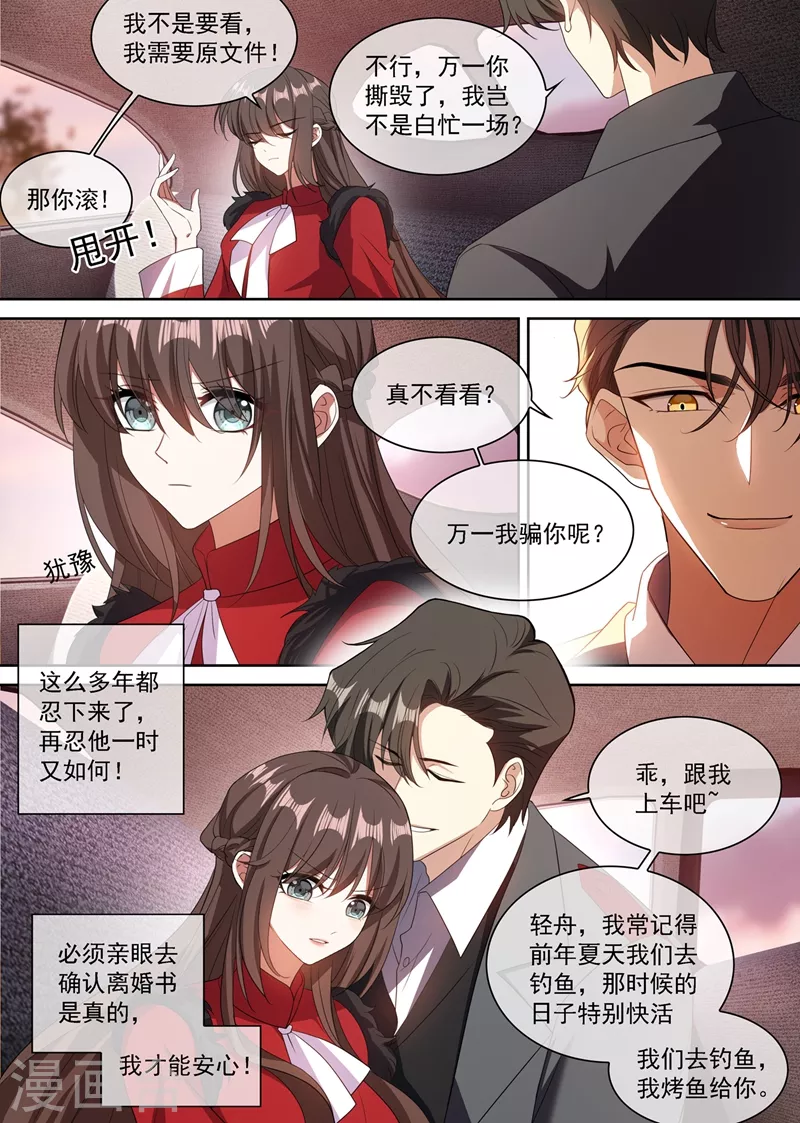 司少你老婆又跑了韩漫全集-第350话 亲手，杀了他！无删减无遮挡章节图片 