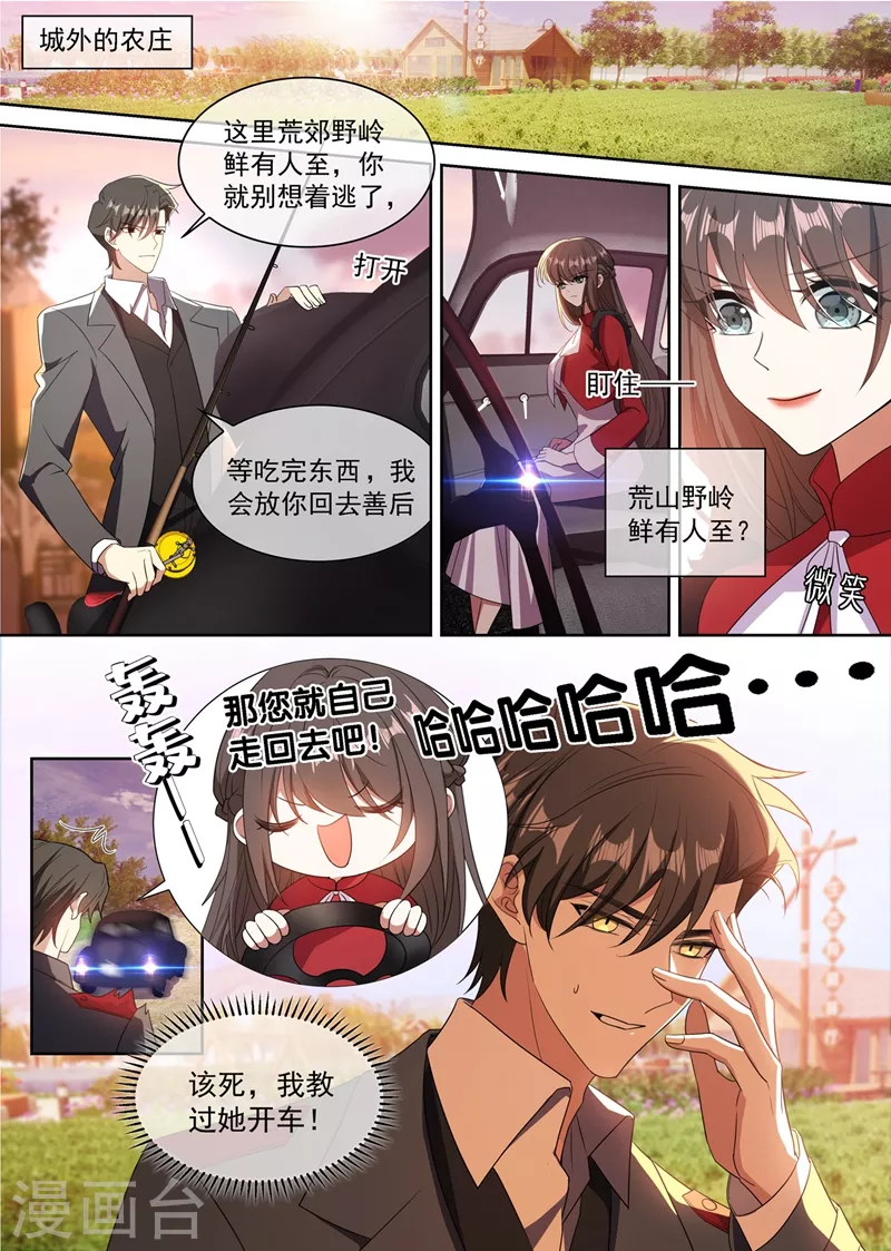 司少你老婆又跑了韩漫全集-第350话 亲手，杀了他！无删减无遮挡章节图片 