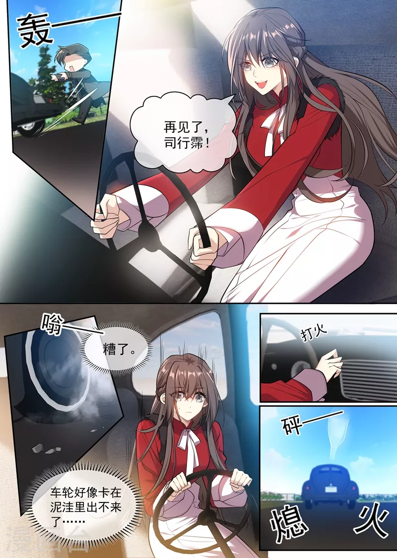 司少你老婆又跑了韩漫全集-第351话 言而无信的混蛋！无删减无遮挡章节图片 
