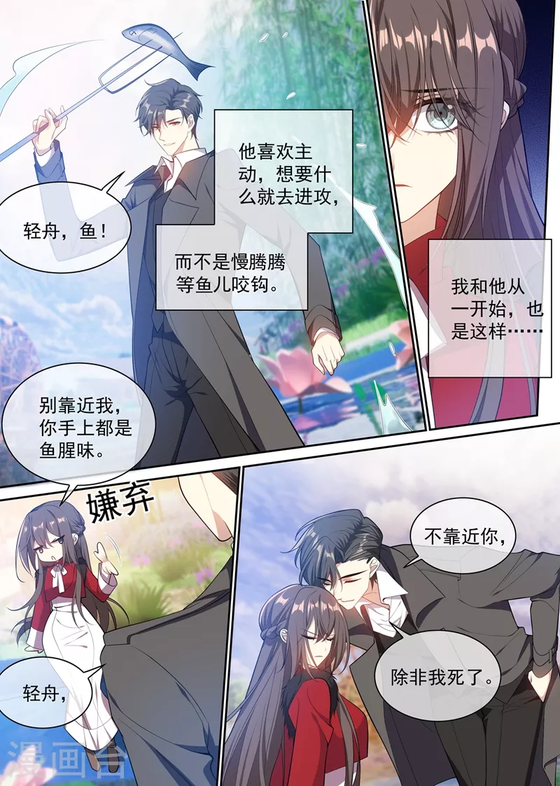 司少你老婆又跑了韩漫全集-第351话 言而无信的混蛋！无删减无遮挡章节图片 