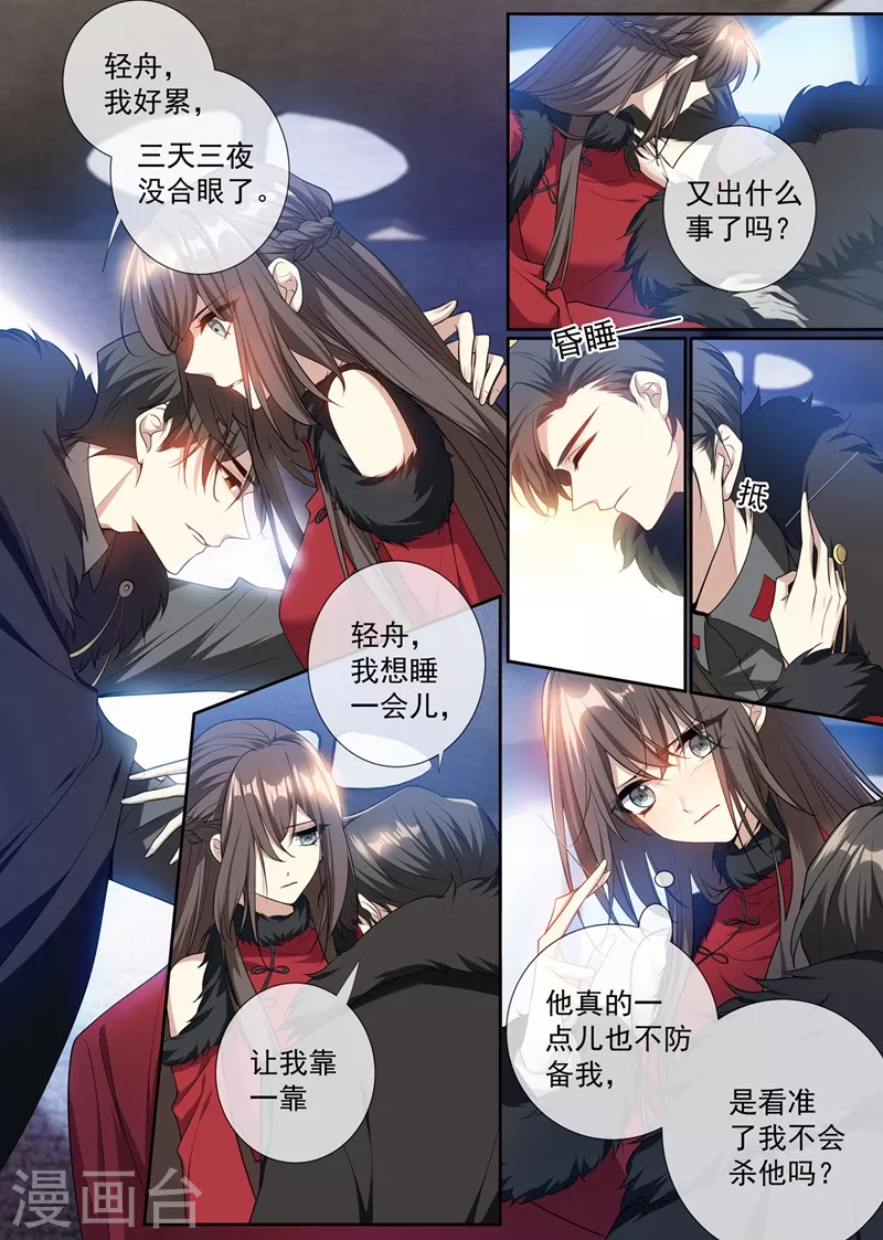 司少你老婆又跑了韩漫全集-第352话 他又要做什么混账事！无删减无遮挡章节图片 