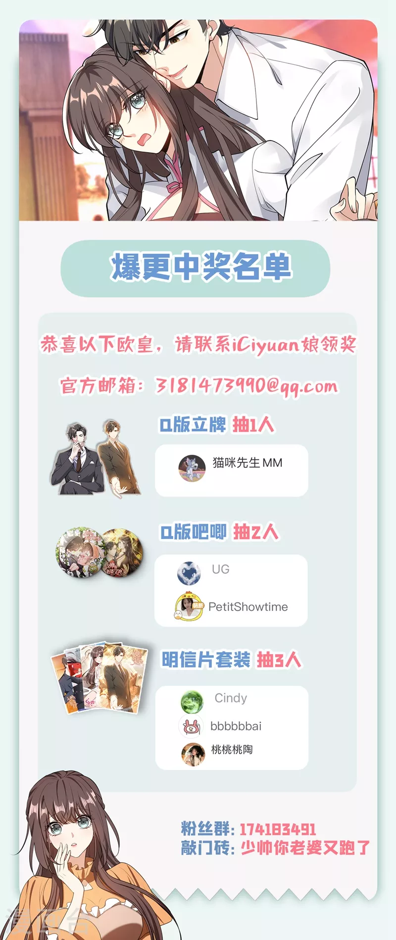 司少你老婆又跑了韩漫全集-第352话 他又要做什么混账事！无删减无遮挡章节图片 