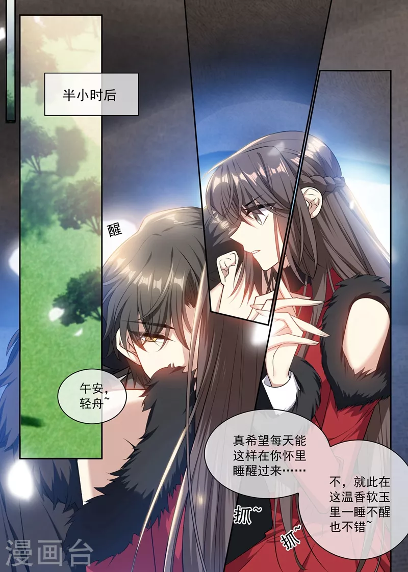 司少你老婆又跑了韩漫全集-第353话 你休想全身而退！无删减无遮挡章节图片 