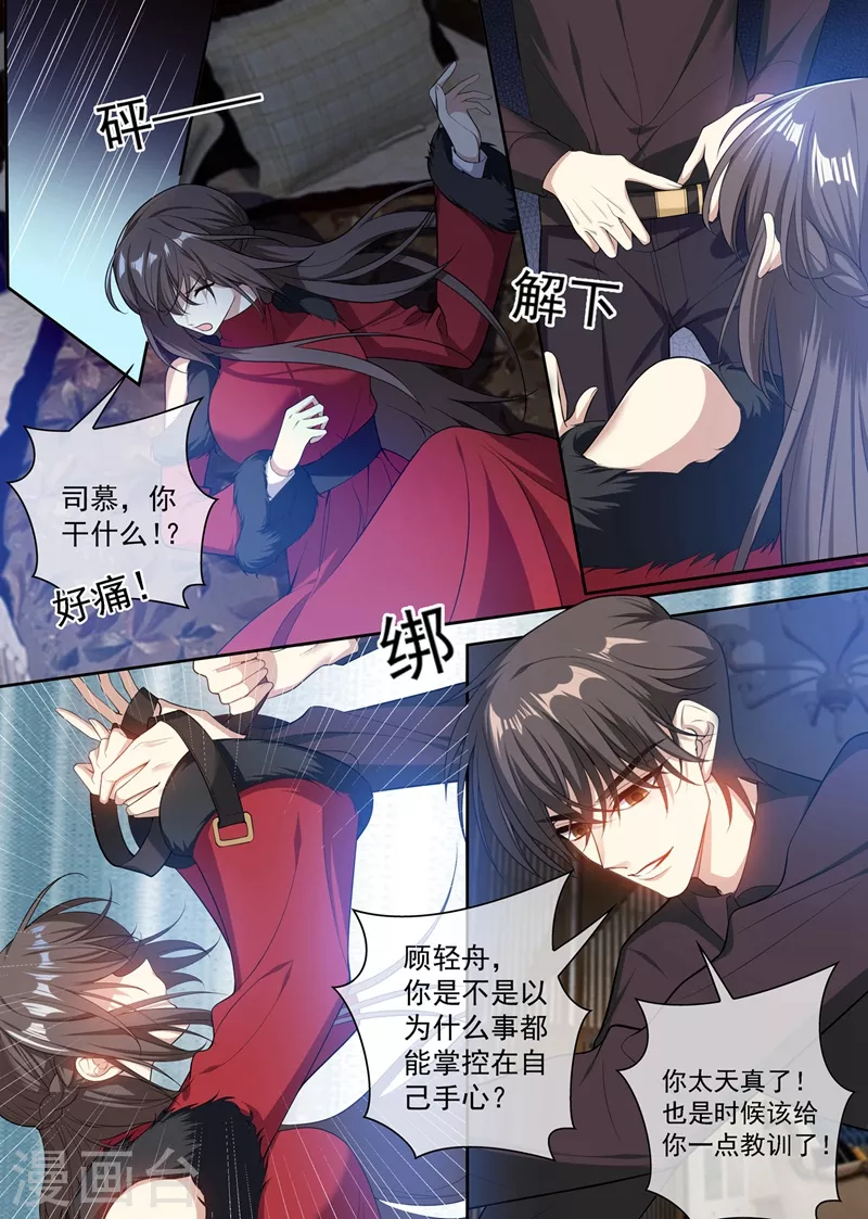 司少你老婆又跑了韩漫全集-第353话 你休想全身而退！无删减无遮挡章节图片 