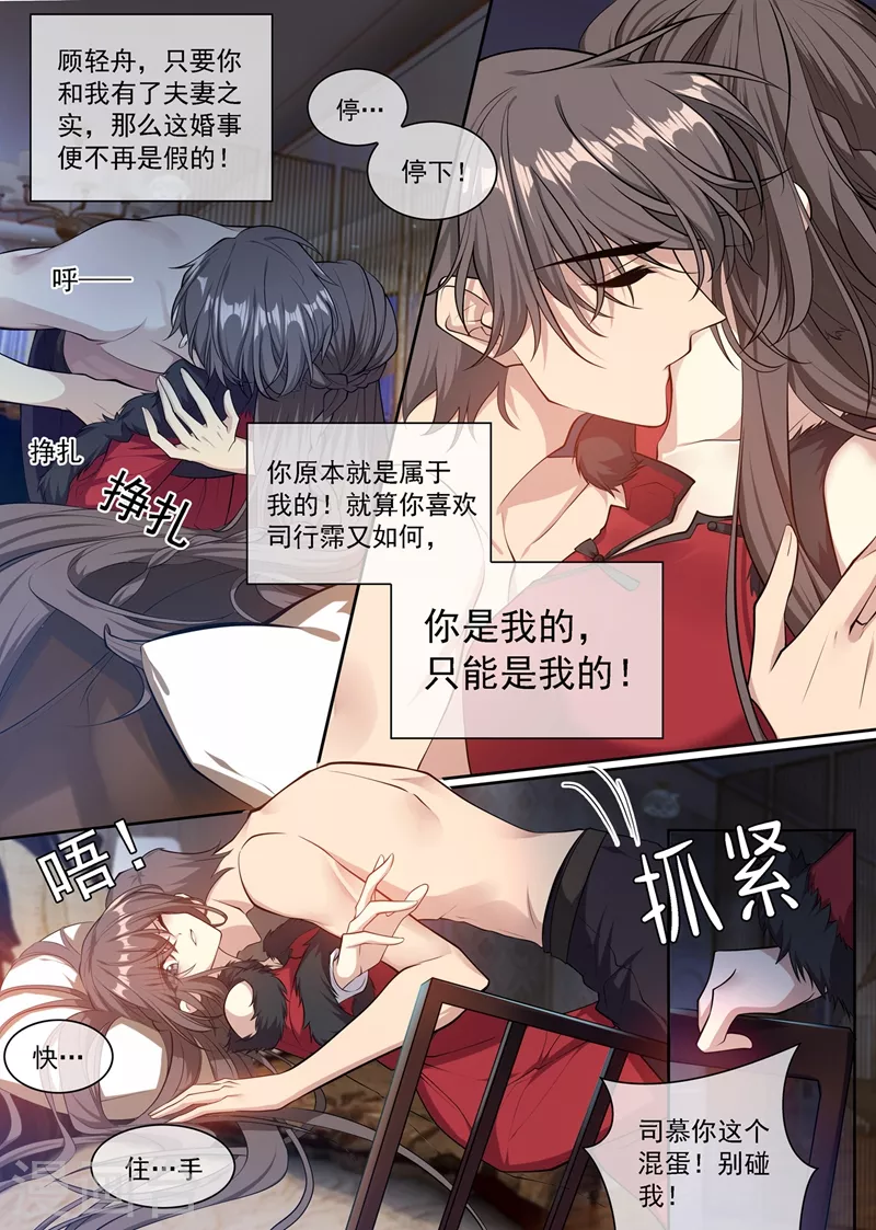 司少你老婆又跑了韩漫全集-第354话 我要死了……司行霈无删减无遮挡章节图片 